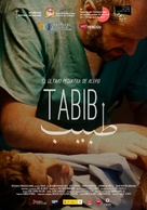 Tabib - Spanish Movie Poster (xs thumbnail)