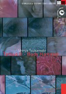 Tetsuo II: Body Hammer - Italian Movie Cover (xs thumbnail)