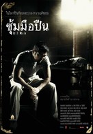 Hit Man File - Thai poster (xs thumbnail)