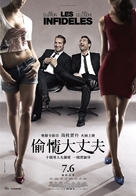 Les infid&egrave;les - Taiwanese Movie Poster (xs thumbnail)