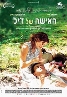 Femme de Gilles, La - Israeli Movie Poster (xs thumbnail)