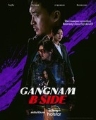 &quot;Gangnam Bi-Saideu&quot; - Thai Movie Poster (xs thumbnail)