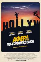 The Comeback Trail - Ukrainian Movie Poster (xs thumbnail)