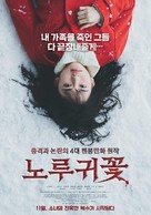 Misumis&ocirc; - South Korean Movie Poster (xs thumbnail)