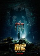 Transformers One - South Korean Movie Poster (xs thumbnail)