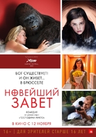 Le tout nouveau testament - Russian Movie Poster (xs thumbnail)