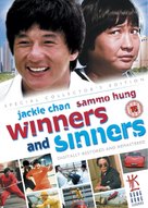 Qi mou miao ji: Wu fu xing - British DVD movie cover (xs thumbnail)