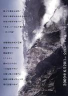 Tsurugidake: ten no ki - Japanese Movie Poster (xs thumbnail)