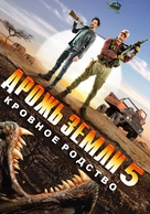 Tremors 5: Bloodlines - Russian Movie Poster (xs thumbnail)