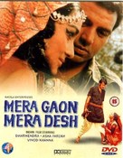 Mera Gaon Mera Desh - Indian DVD movie cover (xs thumbnail)