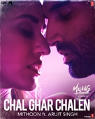 Malang - Indian Movie Poster (xs thumbnail)