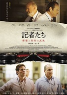 Shock and Awe - Japanese Movie Poster (xs thumbnail)