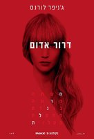 Red Sparrow - Israeli Movie Poster (xs thumbnail)