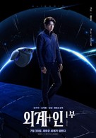 Oegye+in 1bu - South Korean Movie Poster (xs thumbnail)