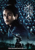 Hua Mulan - Chinese Movie Poster (xs thumbnail)