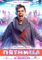 Pyatnitsa - Russian Movie Poster (xs thumbnail)