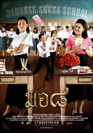 Mor 8 - Thai poster (xs thumbnail)