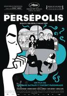 Persepolis - Spanish Movie Poster (xs thumbnail)