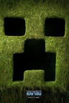 A Minecraft Movie - Thai Movie Poster (xs thumbnail)