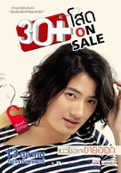 30+ Soht On Sale - Thai Movie Poster (xs thumbnail)