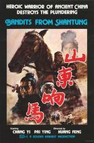 Shan Dong xiang ma - Movie Poster (xs thumbnail)