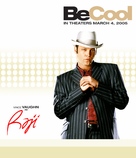 Be Cool - Movie Poster (xs thumbnail)