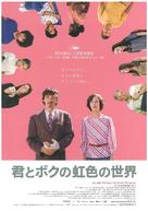 Me and You and Everyone We Know - Japanese Movie Poster (xs thumbnail)