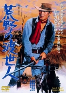 Koya no toseinin - Japanese DVD movie cover (xs thumbnail)