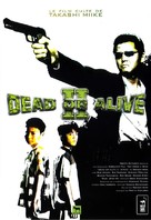 Dead or Alive 2: T&ocirc;b&ocirc;sha - French DVD movie cover (xs thumbnail)