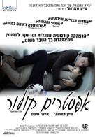 Upstream Color - Israeli Movie Poster (xs thumbnail)