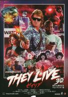 They Live - Japanese Re-release movie poster (xs thumbnail)