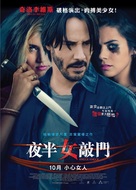Knock Knock - Hong Kong Movie Poster (xs thumbnail)