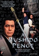 The Bushido Blade - Hungarian DVD movie cover (xs thumbnail)