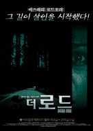 Dead End - South Korean Movie Poster (xs thumbnail)