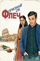 Confess, Fletch - Bulgarian Movie Cover (xs thumbnail)