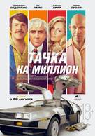 Driven - Russian Movie Poster (xs thumbnail)