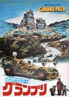 Fl&aring;klypa Grand Prix - Japanese Movie Poster (xs thumbnail)