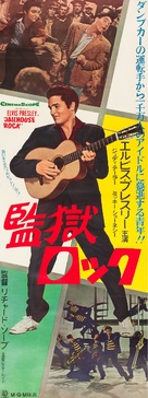Jailhouse Rock - Japanese Movie Poster (xs thumbnail)