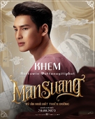 Man Suang - Vietnamese Movie Poster (xs thumbnail)