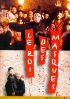 Bian Lian - French Movie Cover (xs thumbnail)