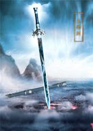 &quot;The Legend of Chusen&quot; - Chinese Movie Poster (xs thumbnail)