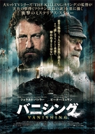 Keepers - Japanese Movie Poster (xs thumbnail)