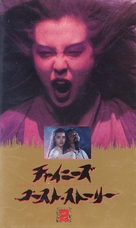 Sinnui yauwan II - Japanese Movie Cover (xs thumbnail)