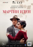 Martin Eden - Russian Movie Poster (xs thumbnail)
