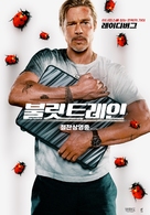 Bullet Train - South Korean Movie Poster (xs thumbnail)