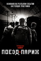 The 15:17 to Paris - Russian Movie Poster (xs thumbnail)