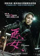 AK-Nyeo - Hong Kong Movie Poster (xs thumbnail)