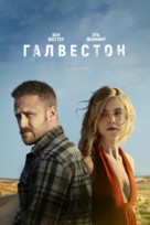 Galveston - Russian Movie Cover (xs thumbnail)