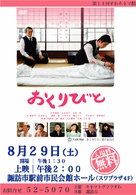 Okuribito - Japanese Movie Poster (xs thumbnail)