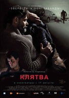 The Oath - Russian Movie Poster (xs thumbnail)